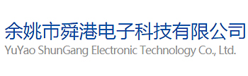 YuYao ShunGang Electronic Technology Co., Ltd.